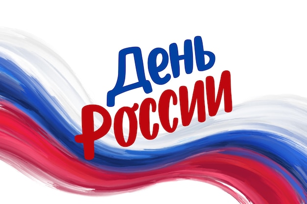 Happy russia day lettering