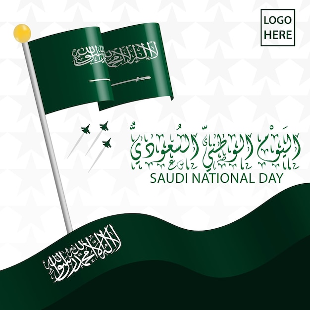 Happy Saudi National Day