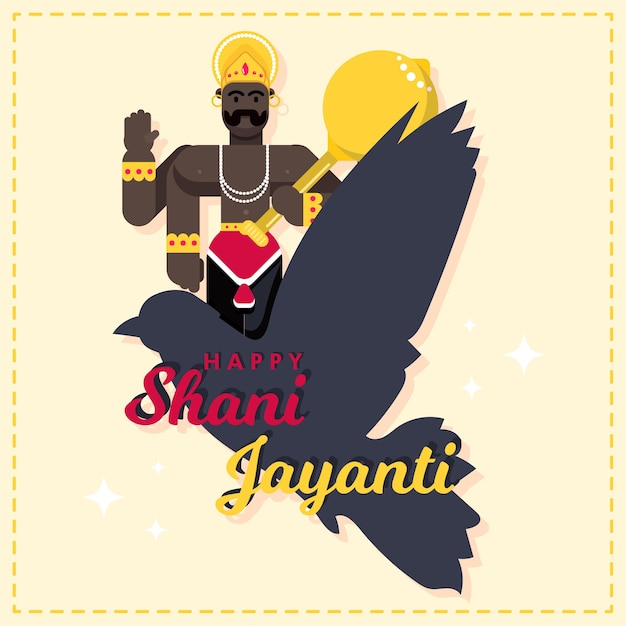 Happy Shani DevJayantiAmavasyaヒンドゥー教の祭りのグリーティングカードはポスターのカラスのグラフィックテンプレートを望みます