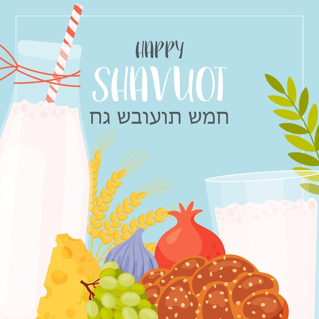 Happy Shavuot day greeting card concept Translation from Hebrew text Happy Shavuot Vector illustration