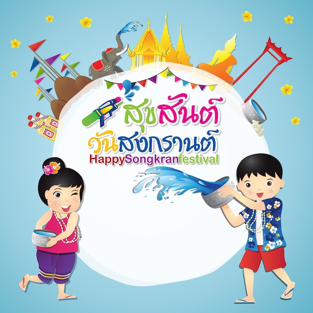 Premium Vector Happy Songkran Festival