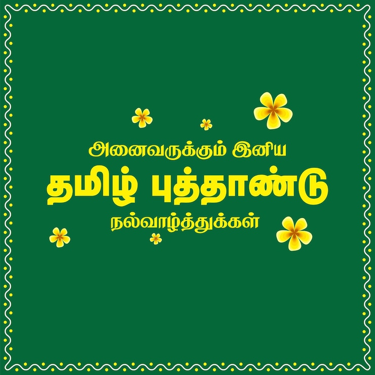 वेक्टर happy tamil newyear wish written in tamil