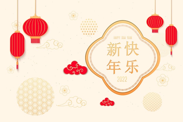 Happy year of the pig written in Chinese character paper art style with elegant flowers