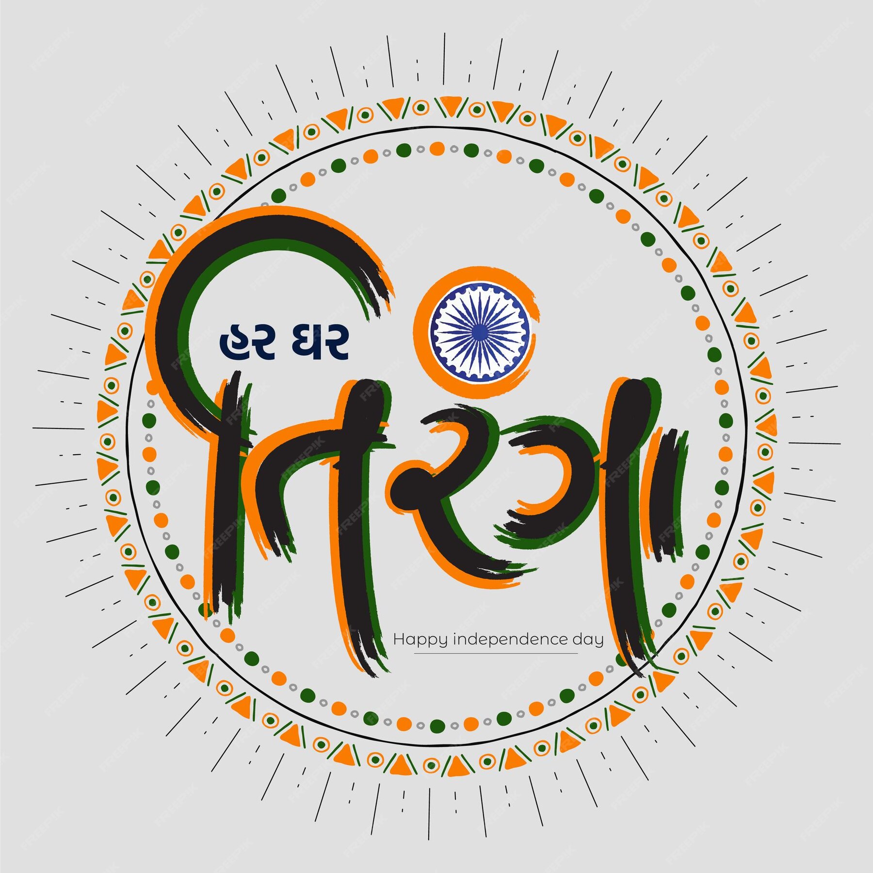 independence day wikipedia in gujarati