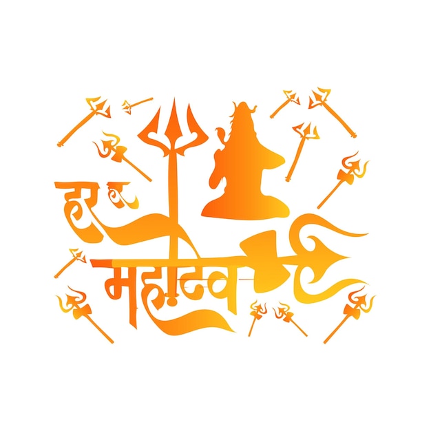 Har Mahadev Hindi vector