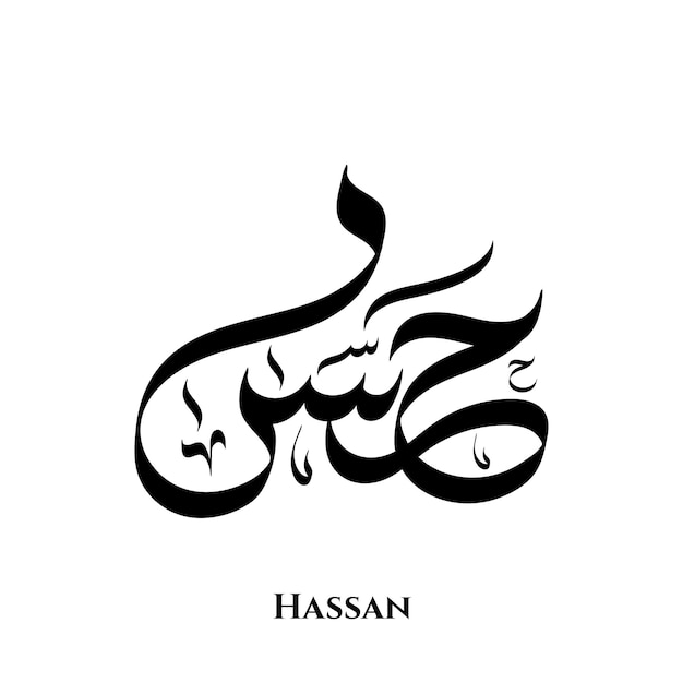 Hassan name in arabic calligraphy art