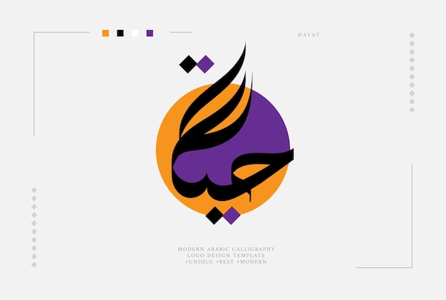 Hayat Modern Arabic Calligraphy Logo Design Template