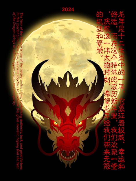 Head of Dragon with enchanting moon Chinese New Year Lunar New Year