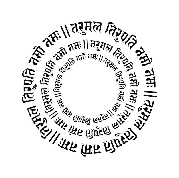 Vector heer tirupati balaji sanskriet mantra met drie rondes mijn tirupati-god, we prijzen u