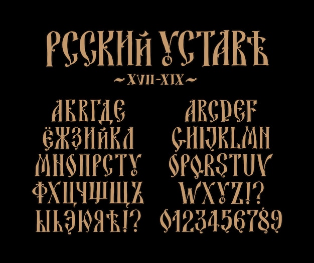 Het alfabet van het oude russische lettertype.