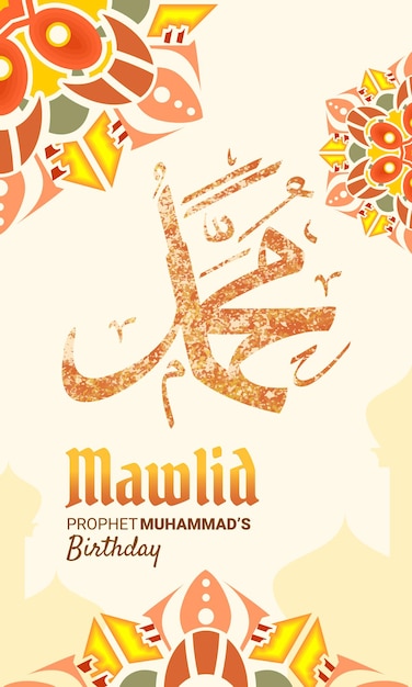 Het ontwerp van de herdenking van de verjaardag van de profeet Mohammed