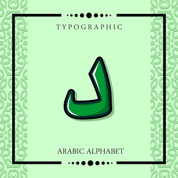 Vettore tipografico di vettore dell'alfabeto arabo di hijaiyah