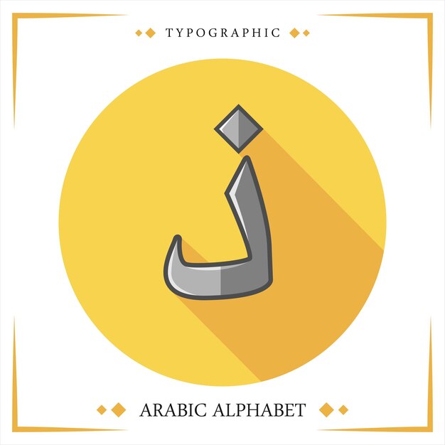 Hijaiyah arabic alphabet vector typographic