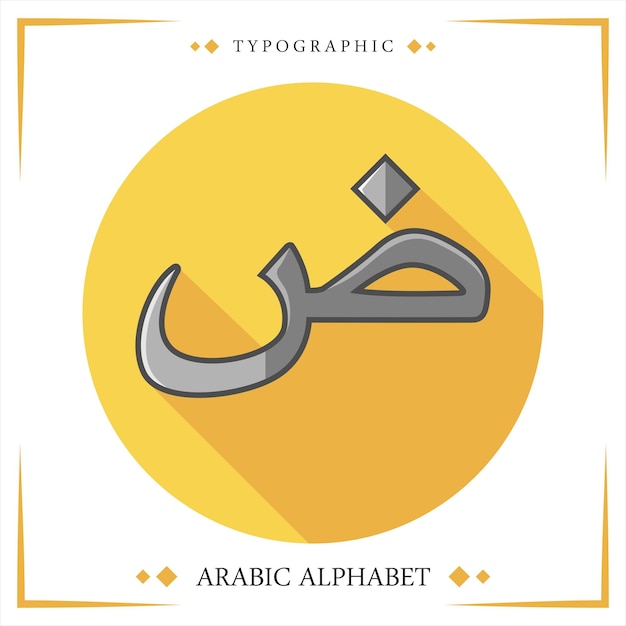 Hijaiyah arabic alphabet vector typographic