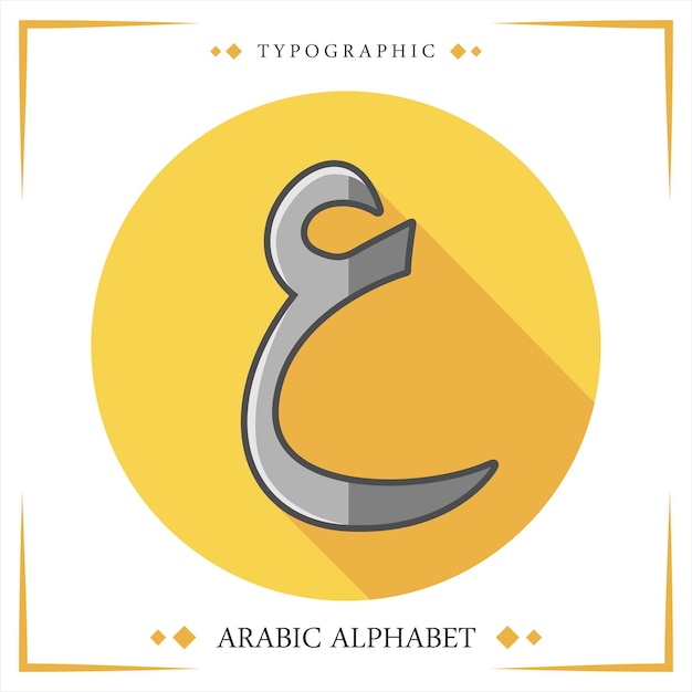 Vector hijaiyah arabic alphabet vector typographic