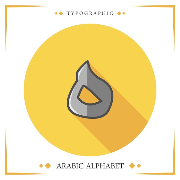 Hijaiyah arabic alphabet vector typographic