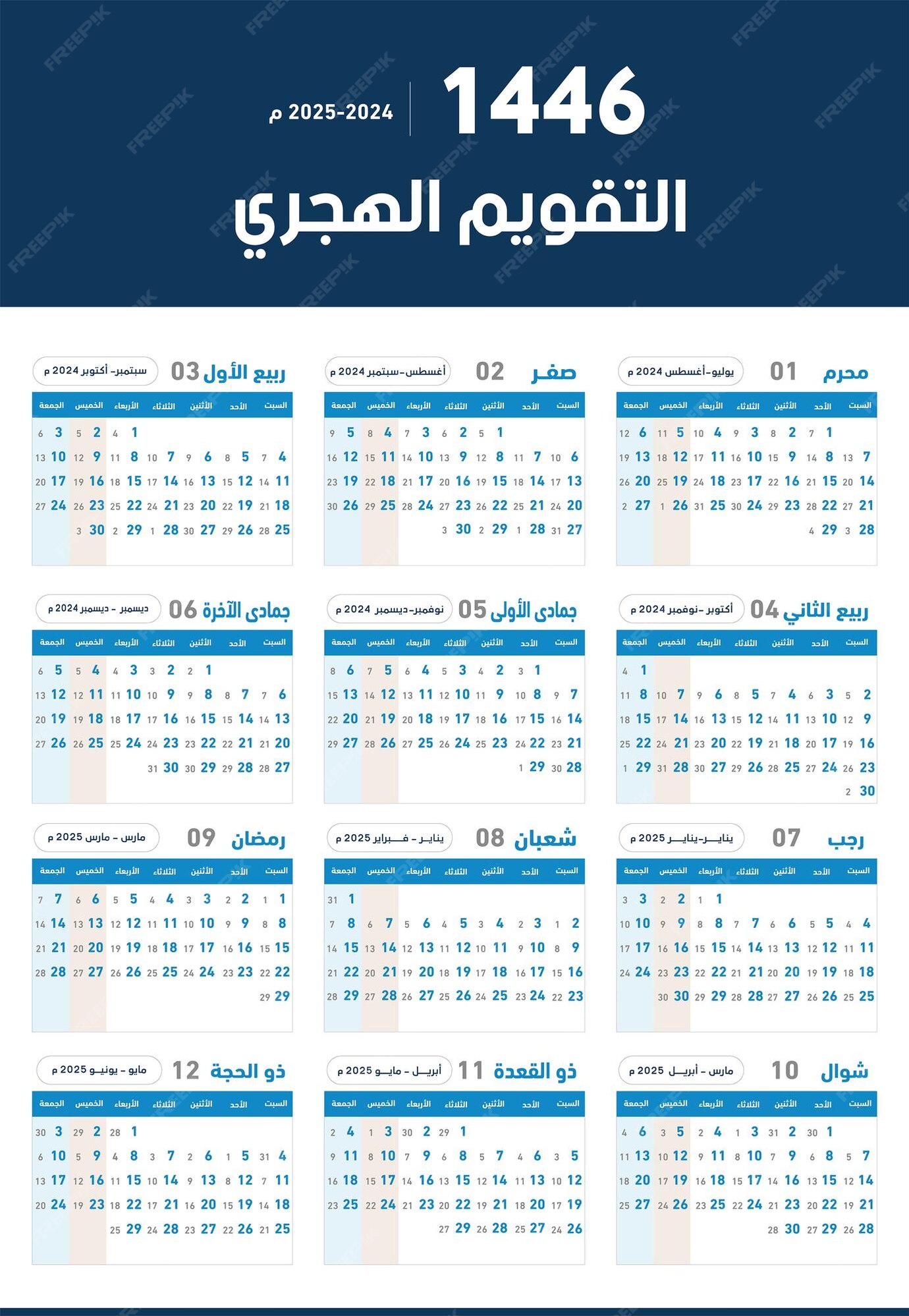 Premium Vector Hijri islamic 1446 and Gregorian calendar for 2025