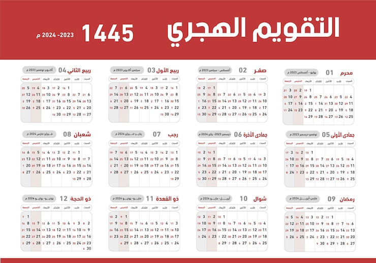 Premium Vector Hijri islamic calendar 1445 from 2023 to 2024 vector