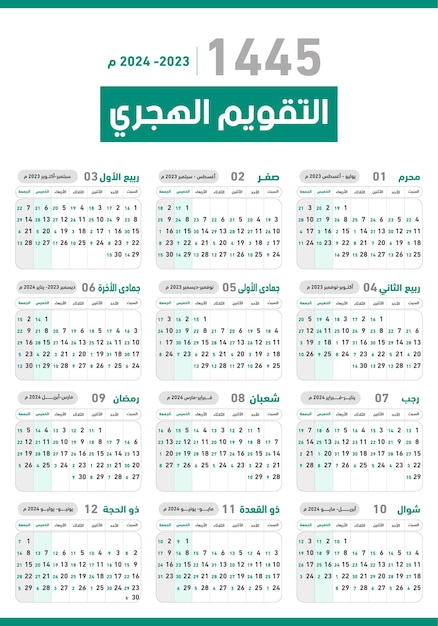 Исламский календарь Хиджры 1445 С 2023 по 2024 векторный шаблон празднования
