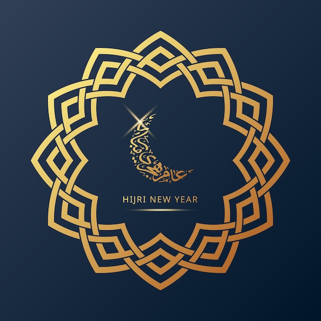 Hijri New Year Islamic greeting card background vector illustration