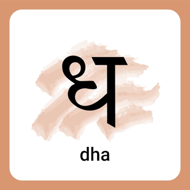 Vettore alfabeto hindi foglio di lavoro alfabeto dha 1