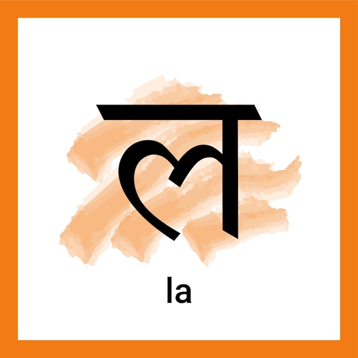 वेक्टर hindi alphabet worksheet alphabet la