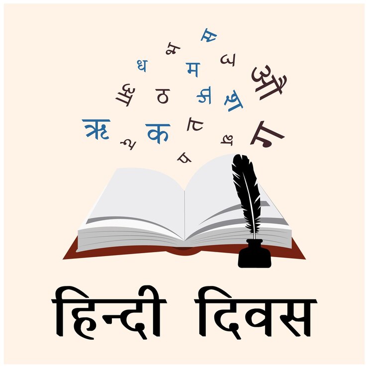 वेक्टर hindi diwas hindi day celebration design vector illustration
