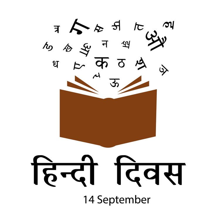 वेक्टर hindi diwas hindi day celebration design vector illustration