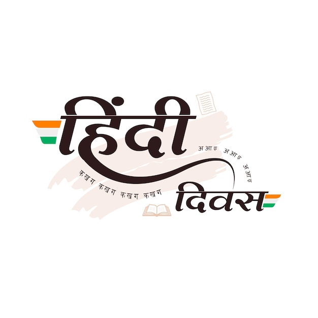 Vector hindi diwas india taal concept illustratie