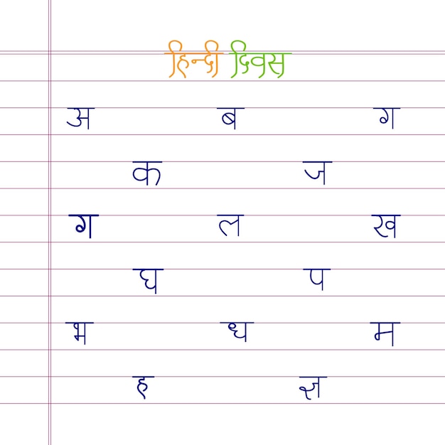 Hindi Diwas. Tekst vertaald in het Hindi, Hindi Day vectorillustratie.