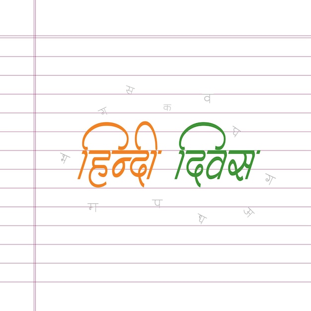 Hindi Diwas. Text translated in Hindi, Hindi Day vector illustration.