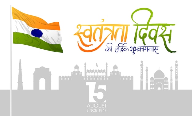 Hindi language translation of indian independence day 15 august