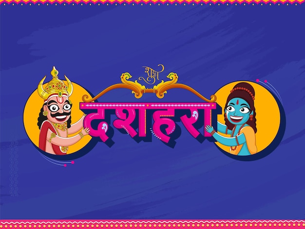 Hindi Lettering Of Shubh (Happy) Dussehra With Hindu Mythology Lord Rama And King Ravana Character On Blue Texture Background.