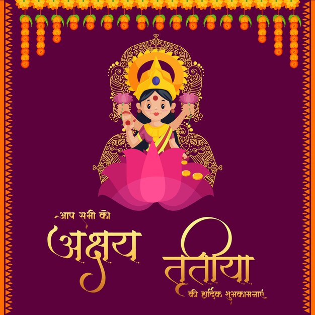 Festival indù akshaya tritiya concetto con testo scritto in hindi akshaya tritiya banner design