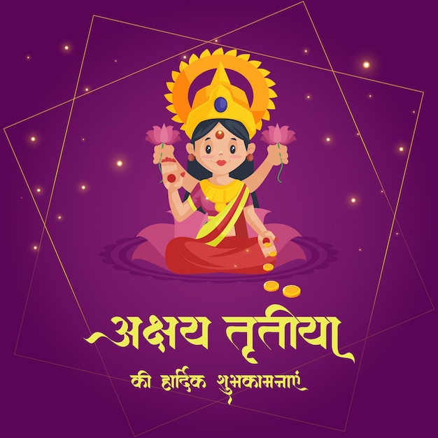 Festival indù akshaya tritiya concetto con testo scritto in hindi akshaya tritiya banner design