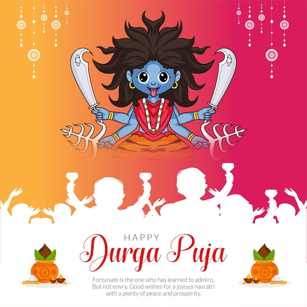 ヒンズー教の祭りのお祝い幸せなドゥルガ プジャ バナー テンプレート