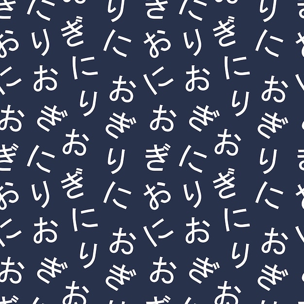 hiragana seamless pattern