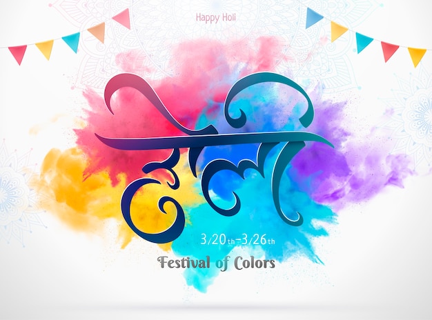 Design calligrafia festival holi con effetto polvere esplosiva