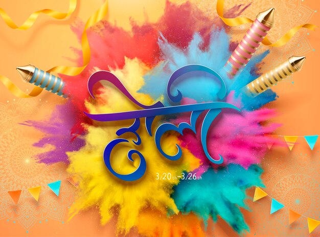 Vector holi festival calligraphy design with exploding powder effect