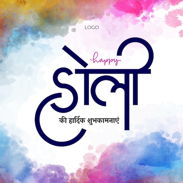 Holi Festival Post Design With Hindi Calligraphy