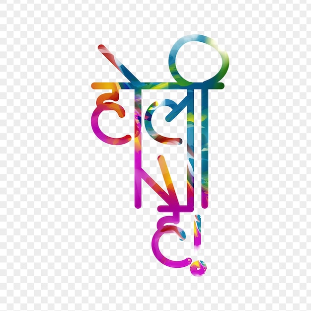 Vector holi hai decorative hindi calligraphy