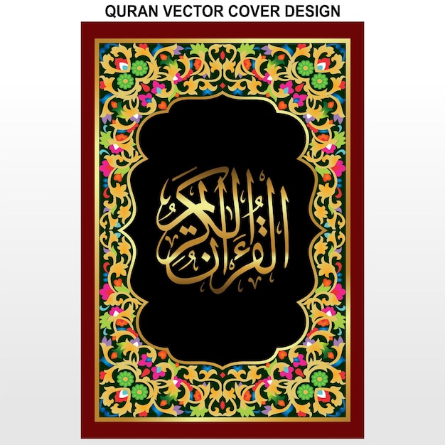 신성한 꾸란 책 표지 디자인, 이슬람 책 표지.