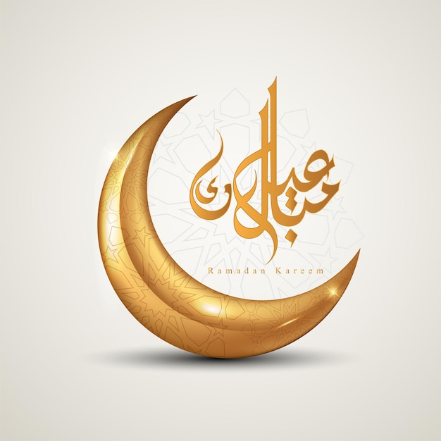 Holy Ramadan Kareem moon. Month of fasting for Muslims.