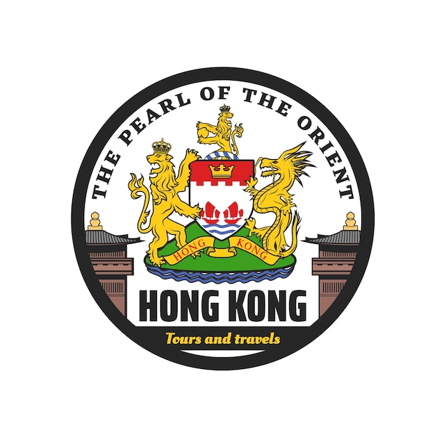 香港の紋章ドラゴンライオンとボート