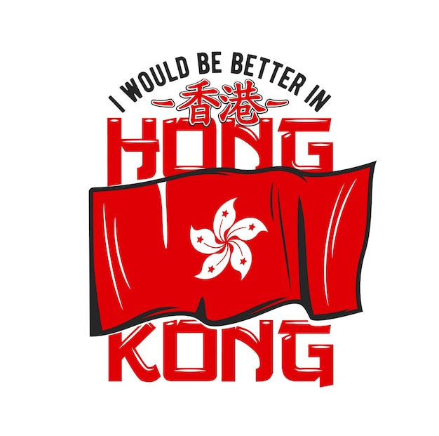 Vector hong kong travel tshirt print with national flag