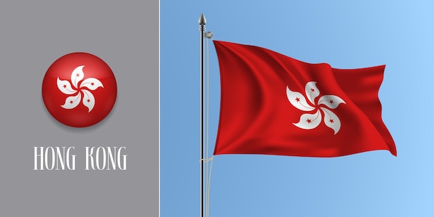 Гонконг развевающийся флаг на флагштоке и круглый значок векторные иллюстрации. реалистичный 3d-макет с дизайном флага и кнопки круга