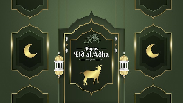 Eid Al Adha 축하 프리미엄 Eps 가로 배너 템플릿