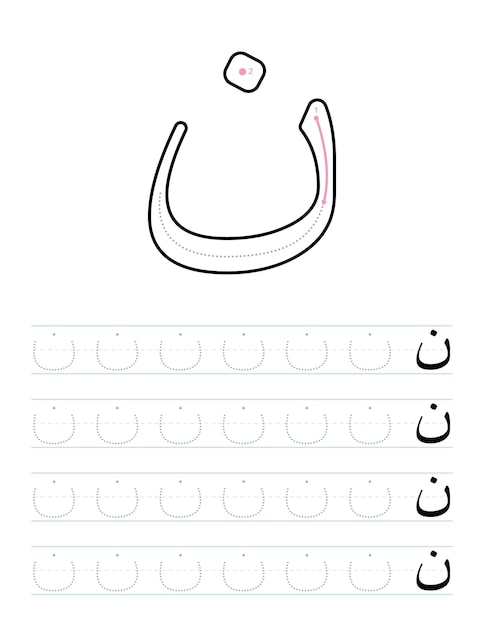 How to write arabic letters with tracing guide for kids