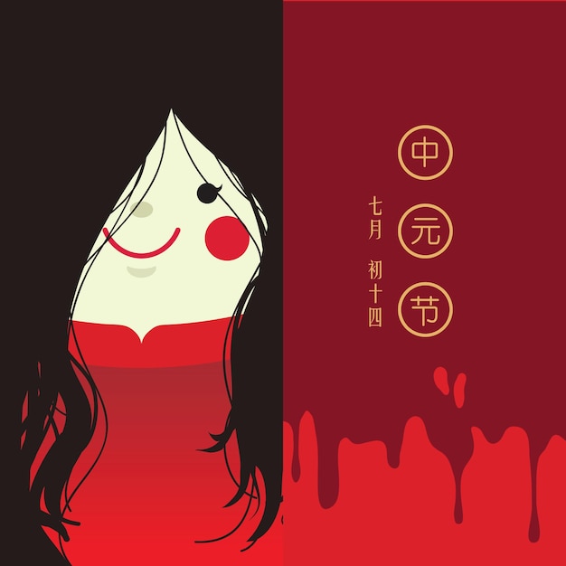 Hungry ghost festival - cartoon chinese red ghost lady with dripping blood background.