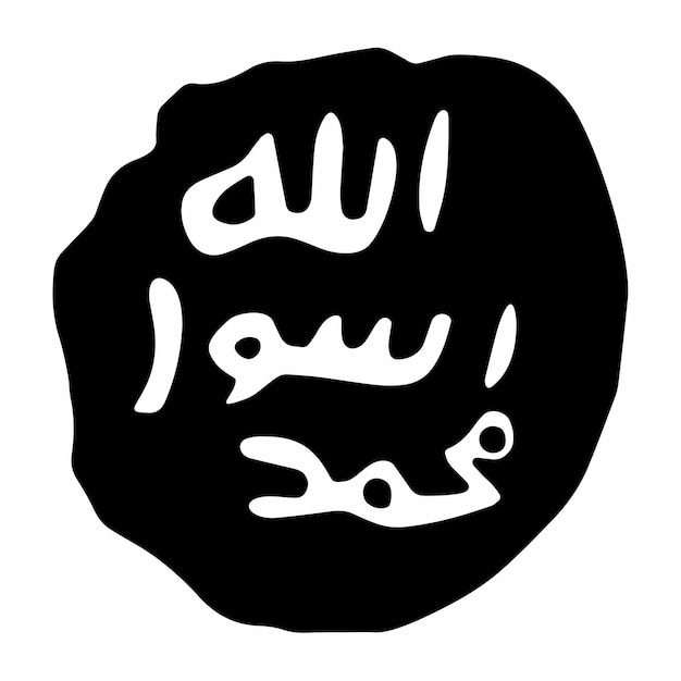 Vector hz. the seal of muhammad